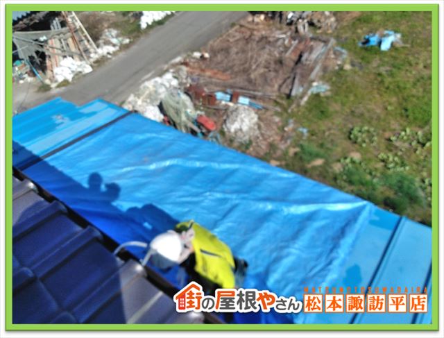 塩尻葺き替え工事　瓦おろし養生